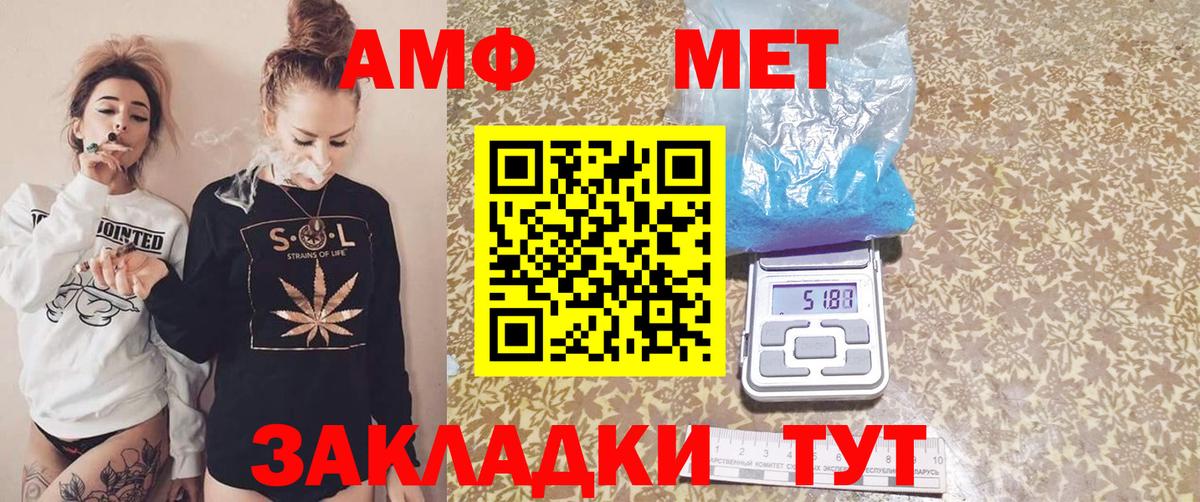 Амфетамин  АМФ 97%  Вход с VPN  Воткинск 