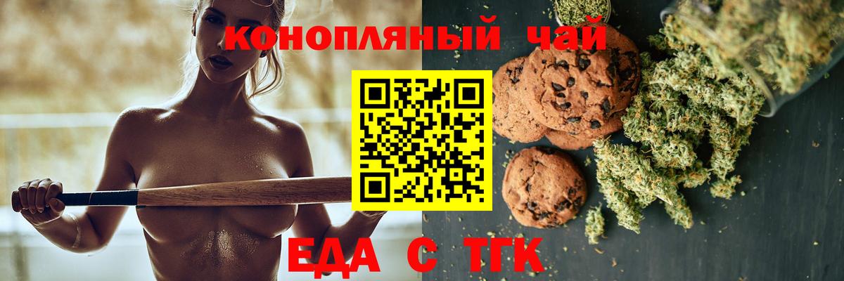Воткинск  Еда ТГК марихуана  Вход с VPN 