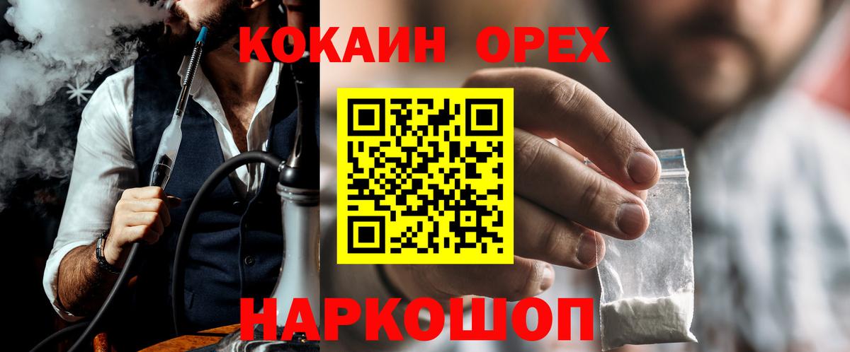 Cocaine 98%  COCAIN Перу  Вход с VPN  Воткинск 