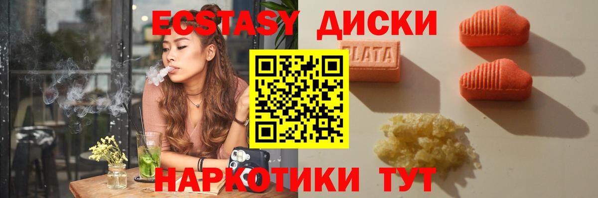 Экстази Philipp Plein  Вход с VPN  цена   Воткинск  Ecstasy диски 