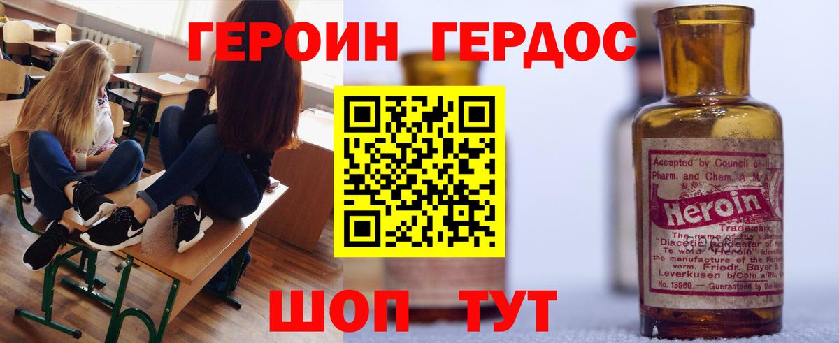 Героин афганец Воткинск