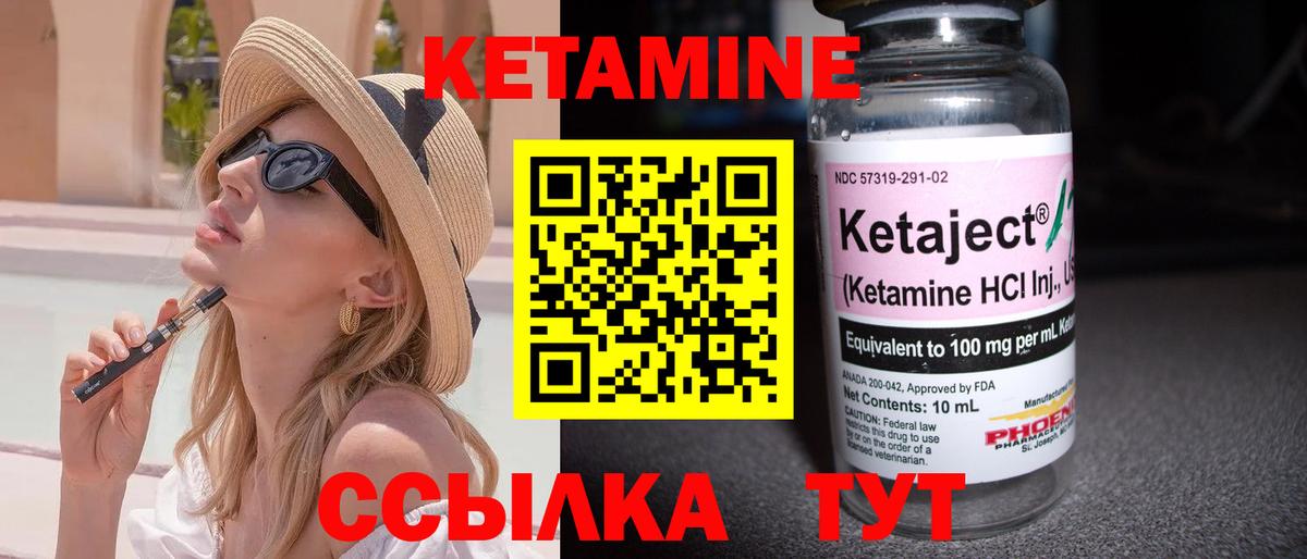 Воткинск  Кетамин ketamine  даркнет телеграм  Вход с VPN  Кетамин VHQ 