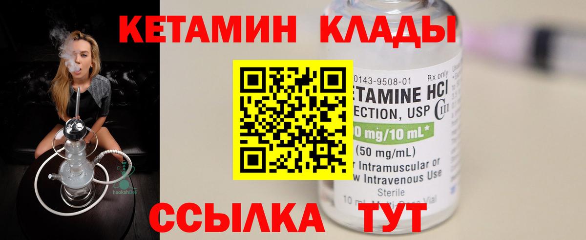 КЕТАМИН VHQ Воткинск