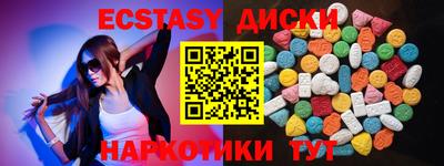 экстази Моздок