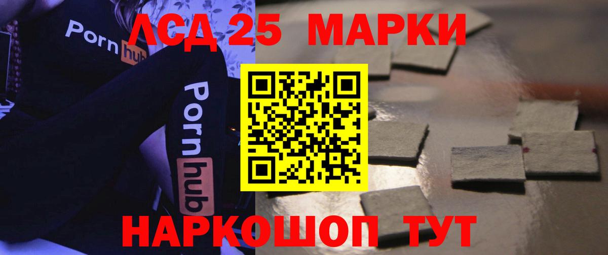 ЛСД экстази ecstasy  Вход с VPN  LSD-25 экстази  Воткинск 