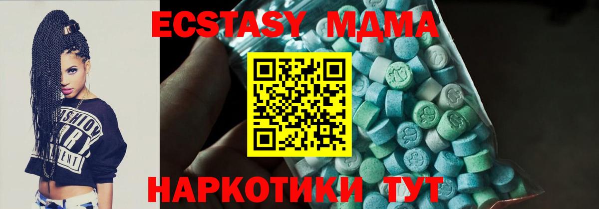 МДМА  Вход с VPN  Воткинск  MDMA crystal 