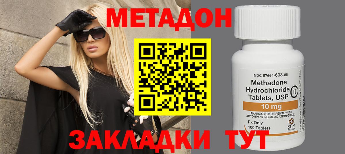 Метадон белоснежный  Вход с VPN  Воткинск 