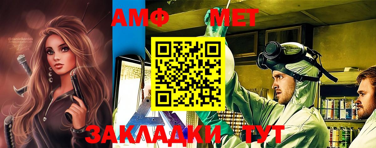 Воткинск  МЕТАМФЕТАМИН Декстрометамфетамин 99.9%  Вход с VPN 